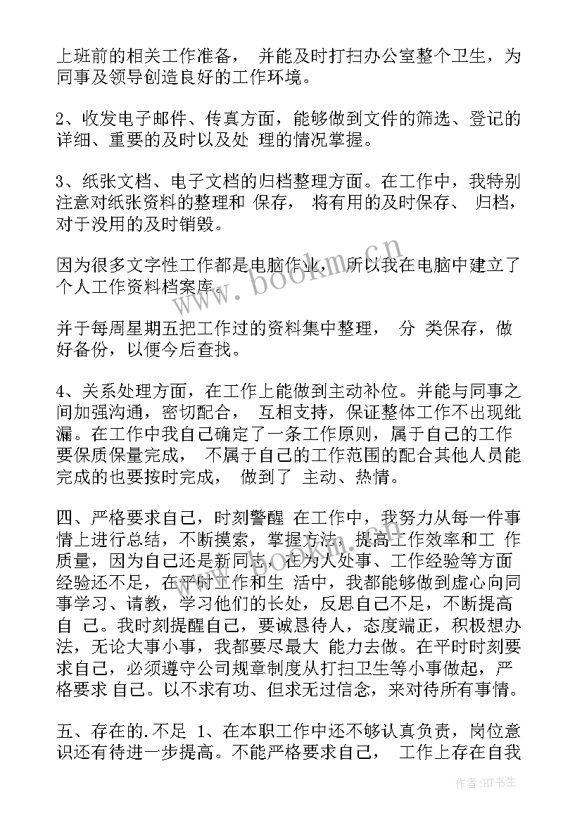 邮政内勤分拣工作总结报告 邮政内勤工作总结(大全5篇)