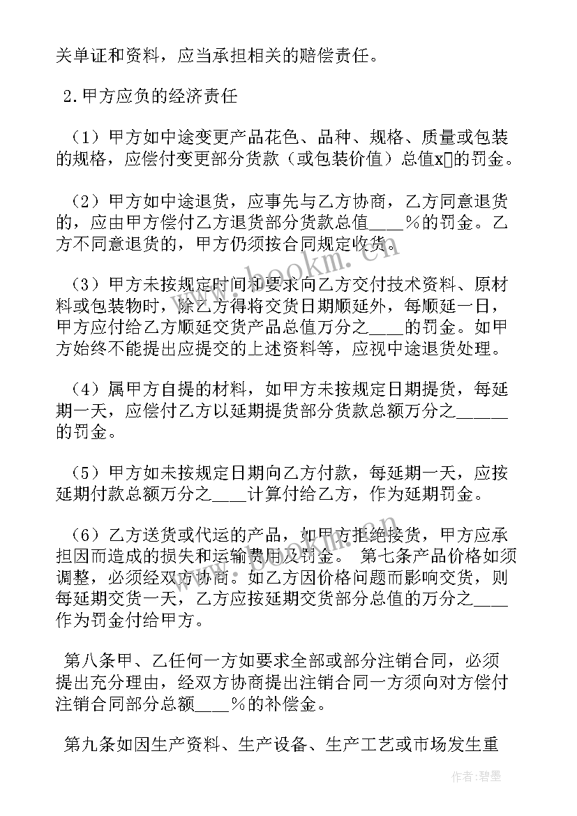 桶装水销售合同(通用9篇)