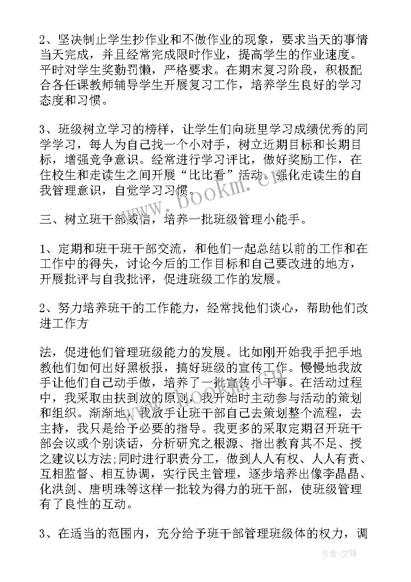 2023年期末抽考意思 期末工作总结(汇总7篇)