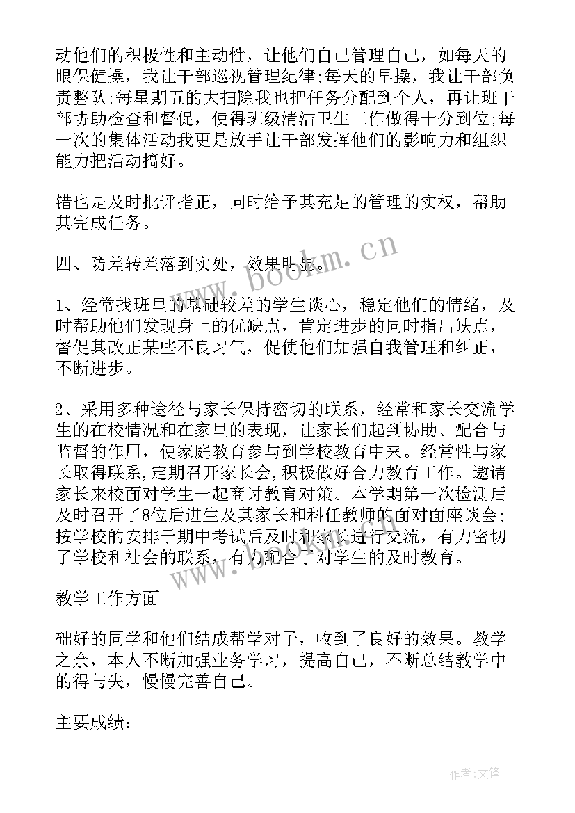 2023年期末抽考意思 期末工作总结(汇总7篇)