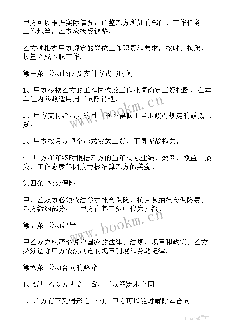 最新劳务合同个人(大全10篇)