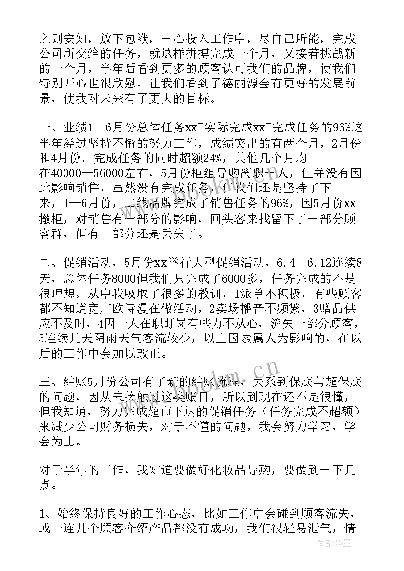 最新销售岗位工作总结(通用8篇)