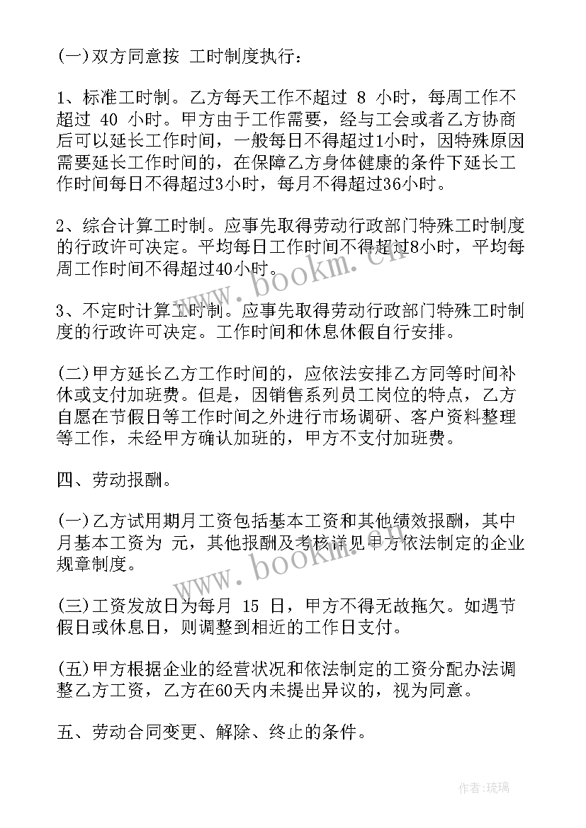 大棚钢架卖 销售合同下载(优质8篇)