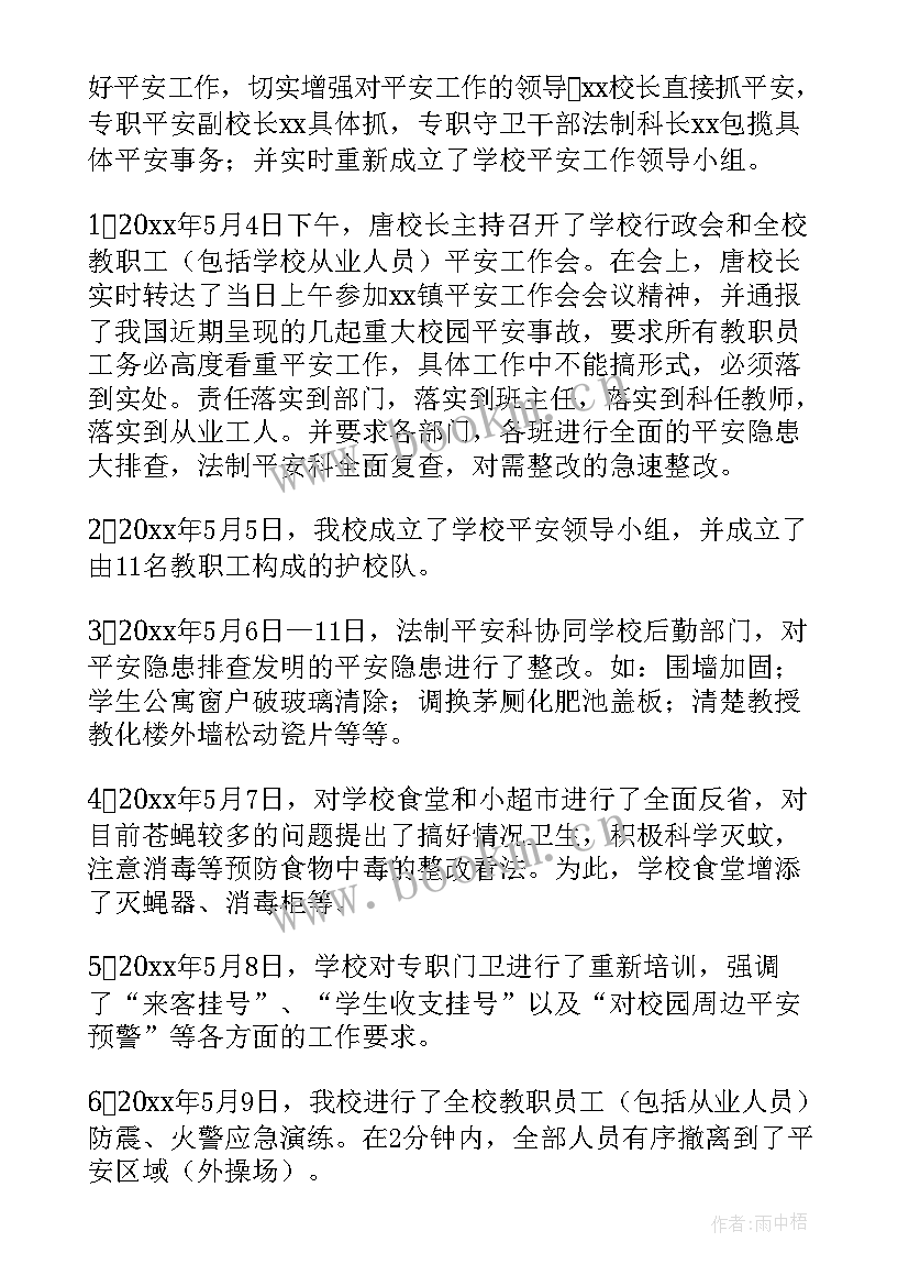 2023年法务月度工作总结 月度工作总结(通用9篇)