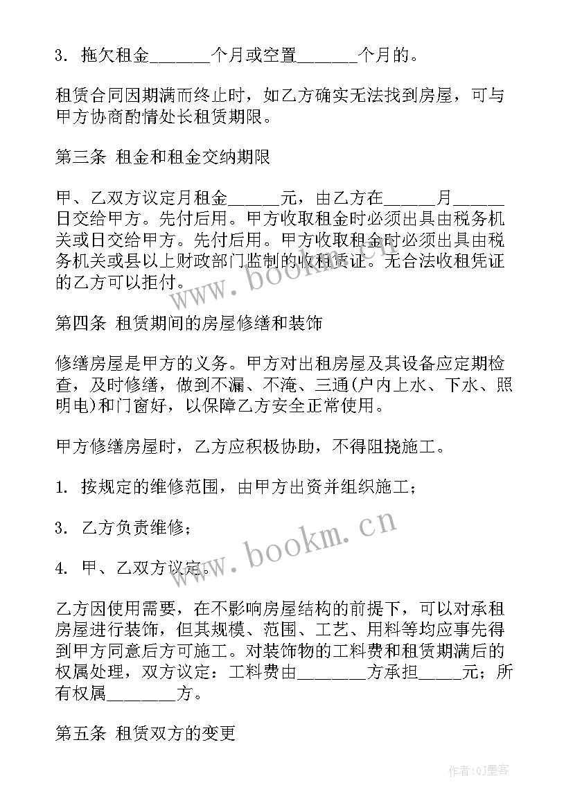 办公楼租赁合同标准版 房屋租赁合同标准版(精选9篇)