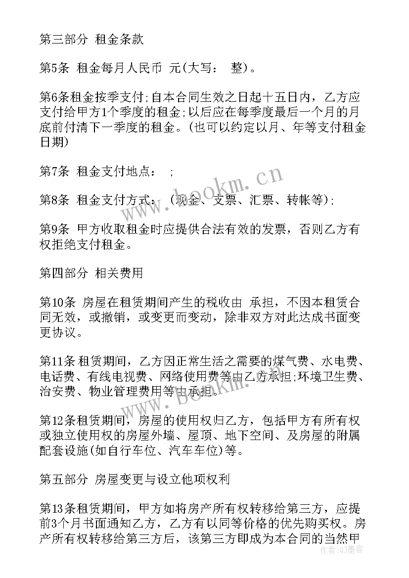 办公楼租赁合同标准版 房屋租赁合同标准版(精选9篇)