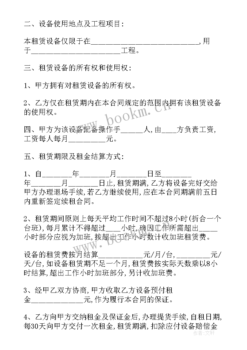 购销合同 医疗器械购销合同(通用7篇)