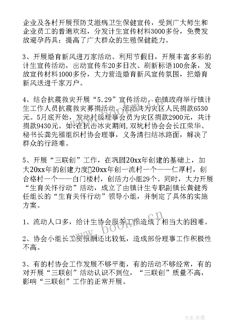 2023年诗词协会工作总结 协会工作总结(汇总5篇)