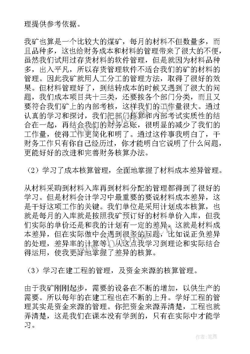 党委会工作总结存在的问题(大全7篇)