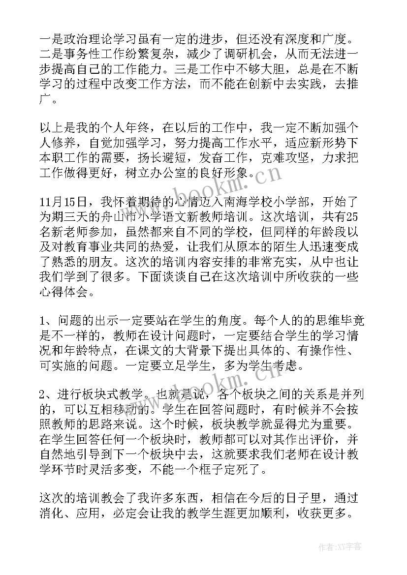 水厂年终总结个人 年终工作总结班组长年终工作总结(优秀8篇)