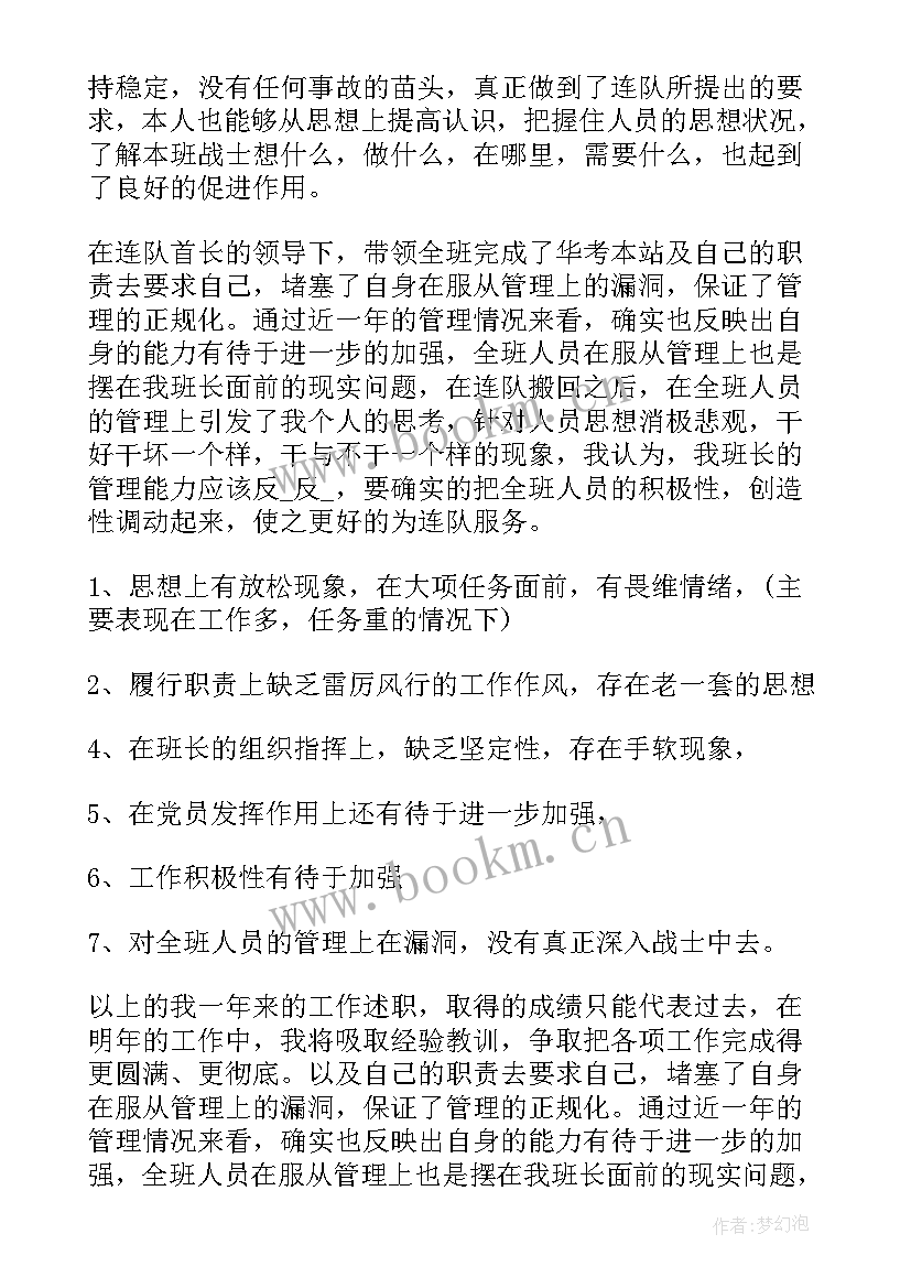 2023年部队团支部半年工作总结 半年工作总结(通用6篇)