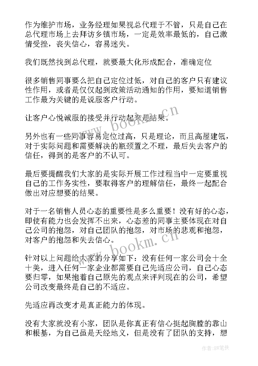 2023年酒销售年度总结 销售工作总结(优质8篇)