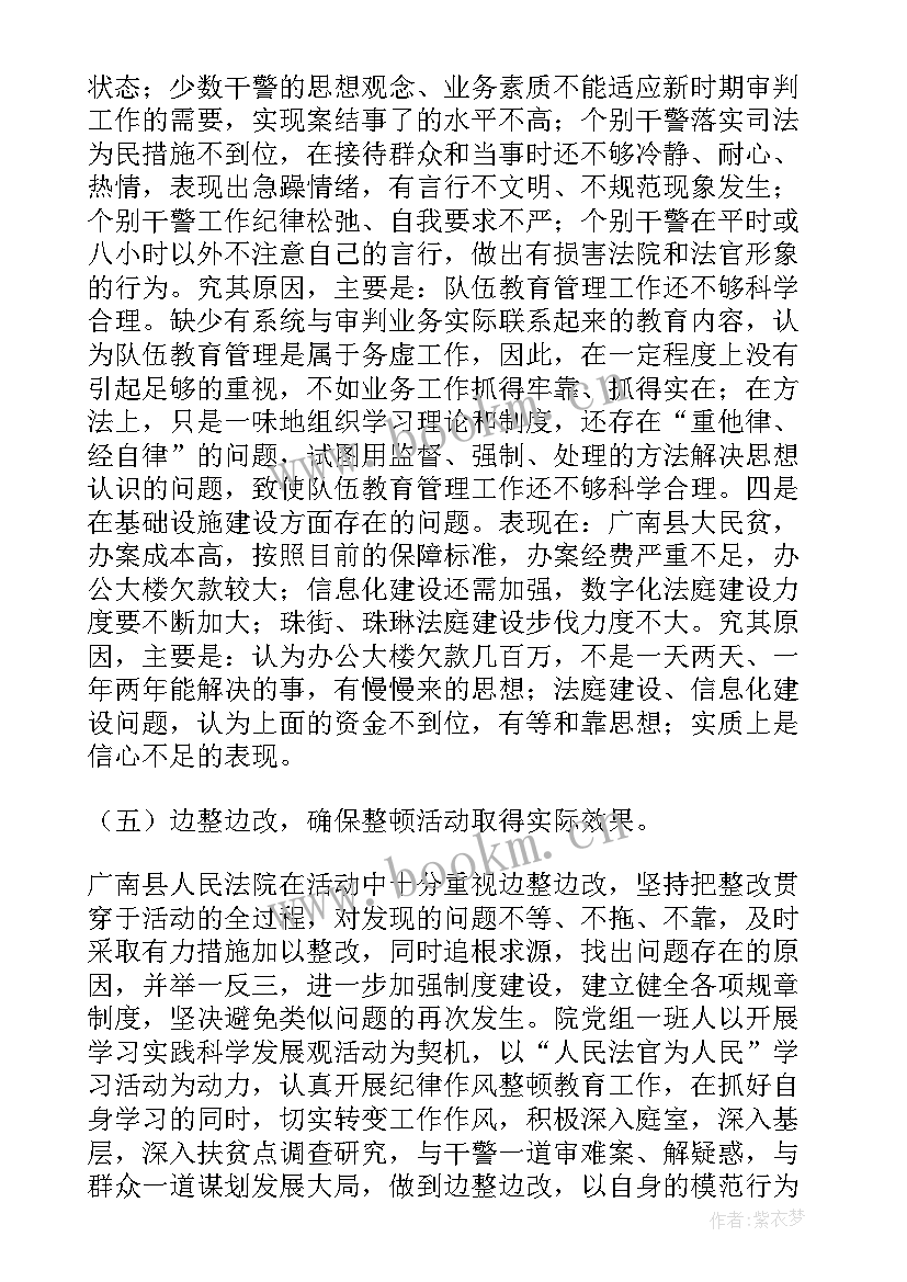 最新法院车队工作总结(大全10篇)