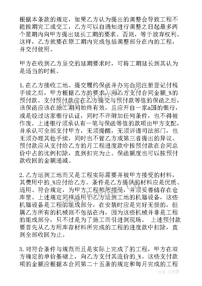 最新工程承包的合同有哪些(实用8篇)