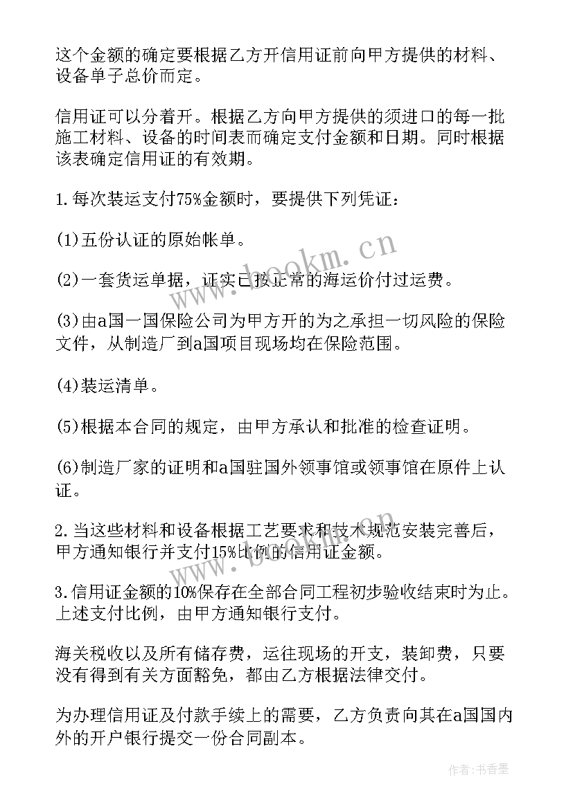 最新工程承包的合同有哪些(实用8篇)