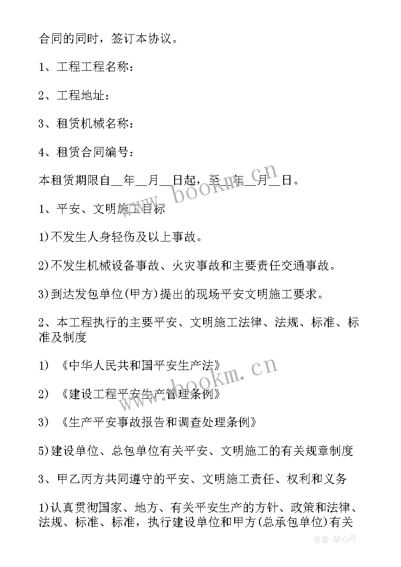 最新仪器设备租赁合同 租赁合同(优秀5篇)