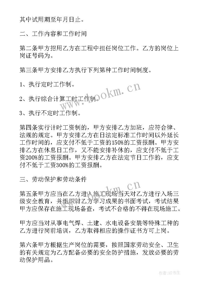 2023年用人单位结业如何赔偿劳动者 小微企业劳动合同(实用10篇)