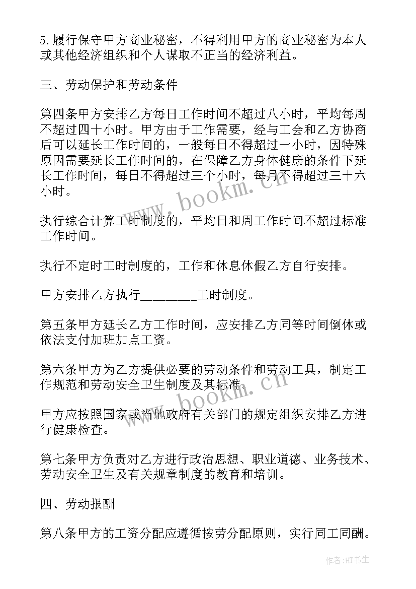 2023年用人单位结业如何赔偿劳动者 小微企业劳动合同(实用10篇)