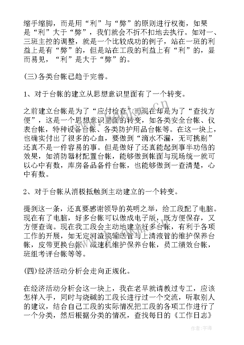 2023年中国石油年终工作总结(优秀7篇)