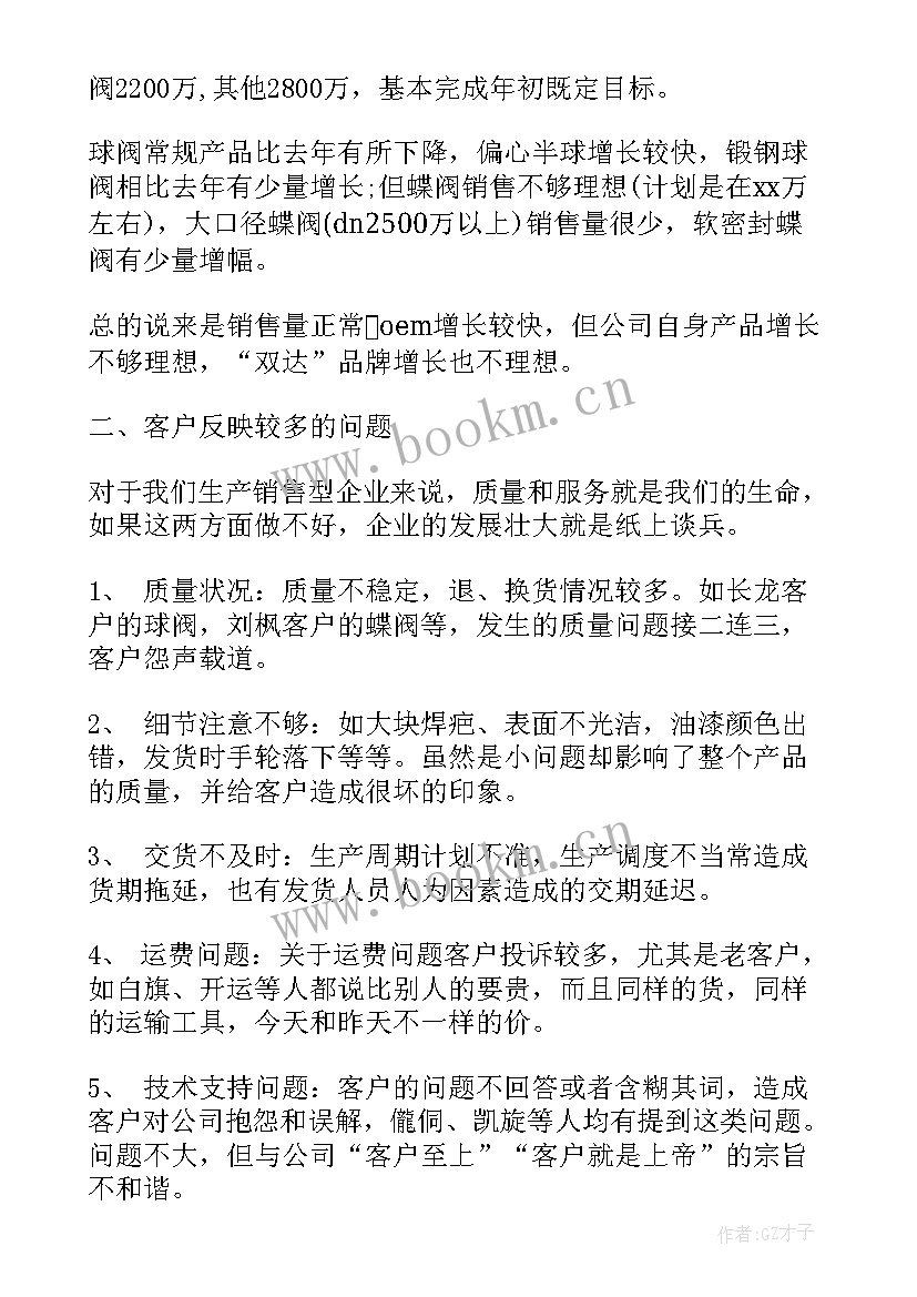 销售工作总结脉络分析 销售工作总结(实用10篇)