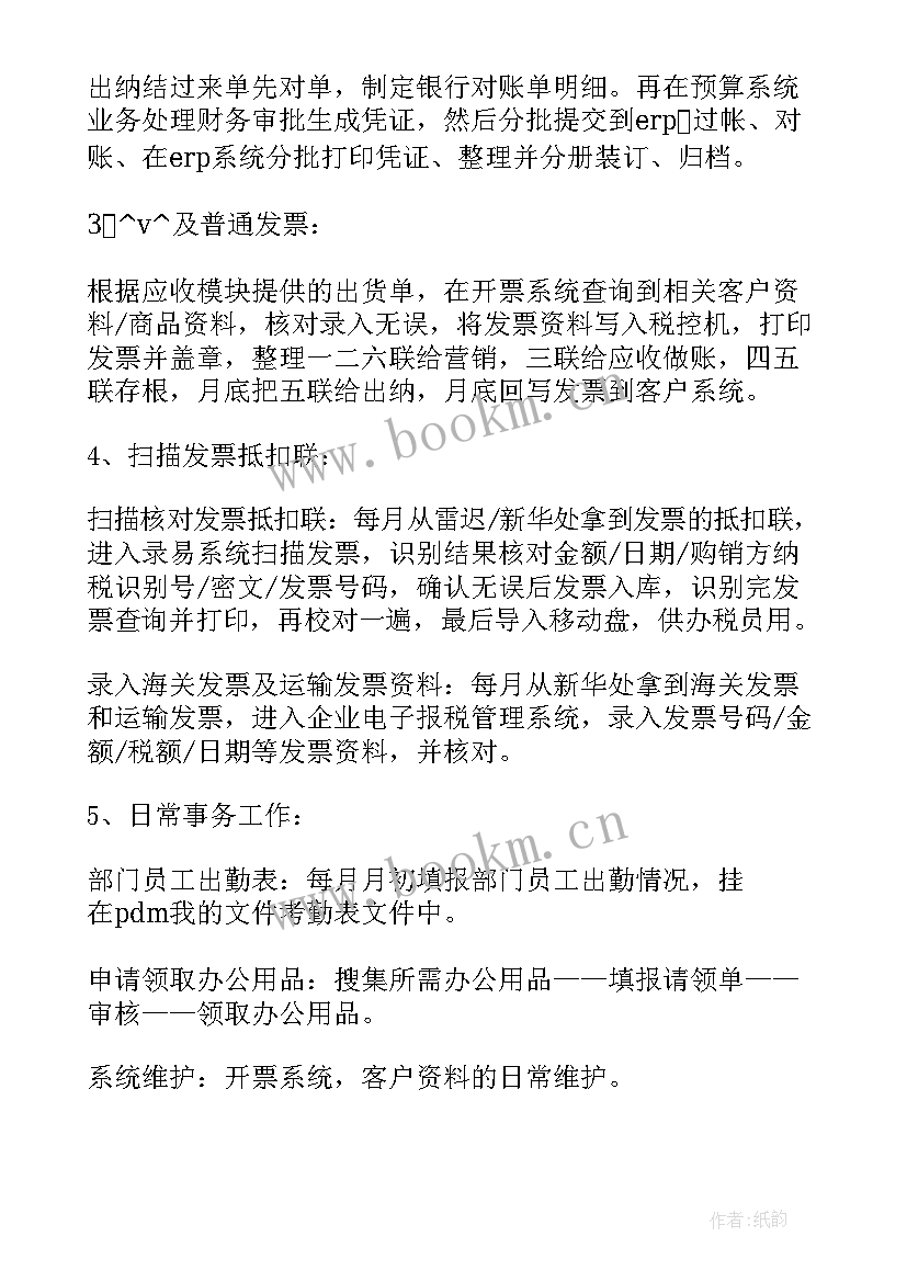 最新上周工作汇报及本周工作 上周工作总结(大全10篇)