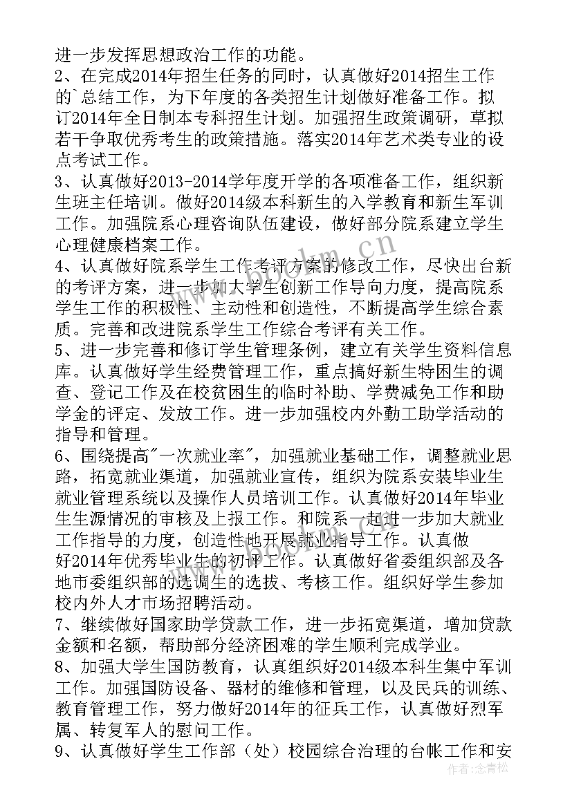 最新银行工作总结汇报发言稿(汇总9篇)