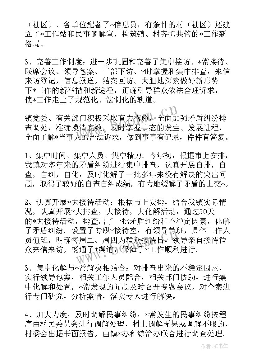 最新执法裁判工作总结汇报 网球裁判员工作总结(汇总5篇)