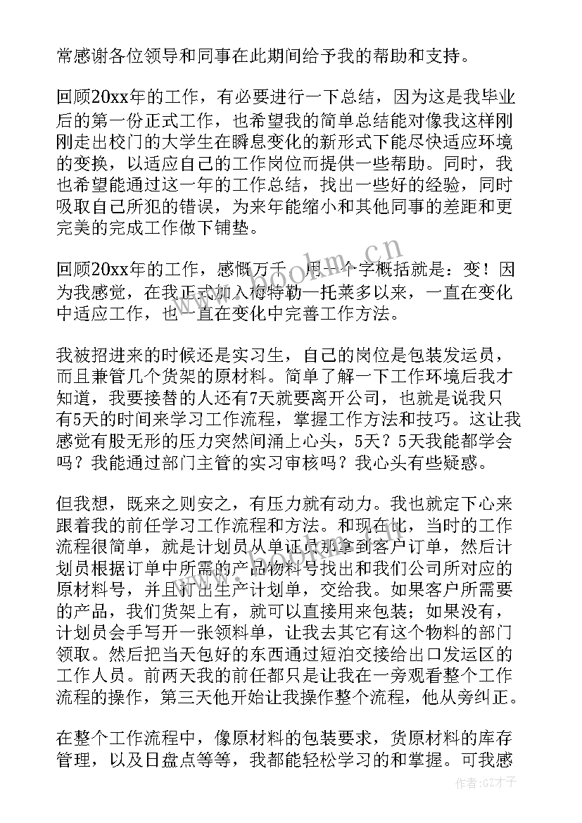 领队工作总结的意义和作用(实用8篇)