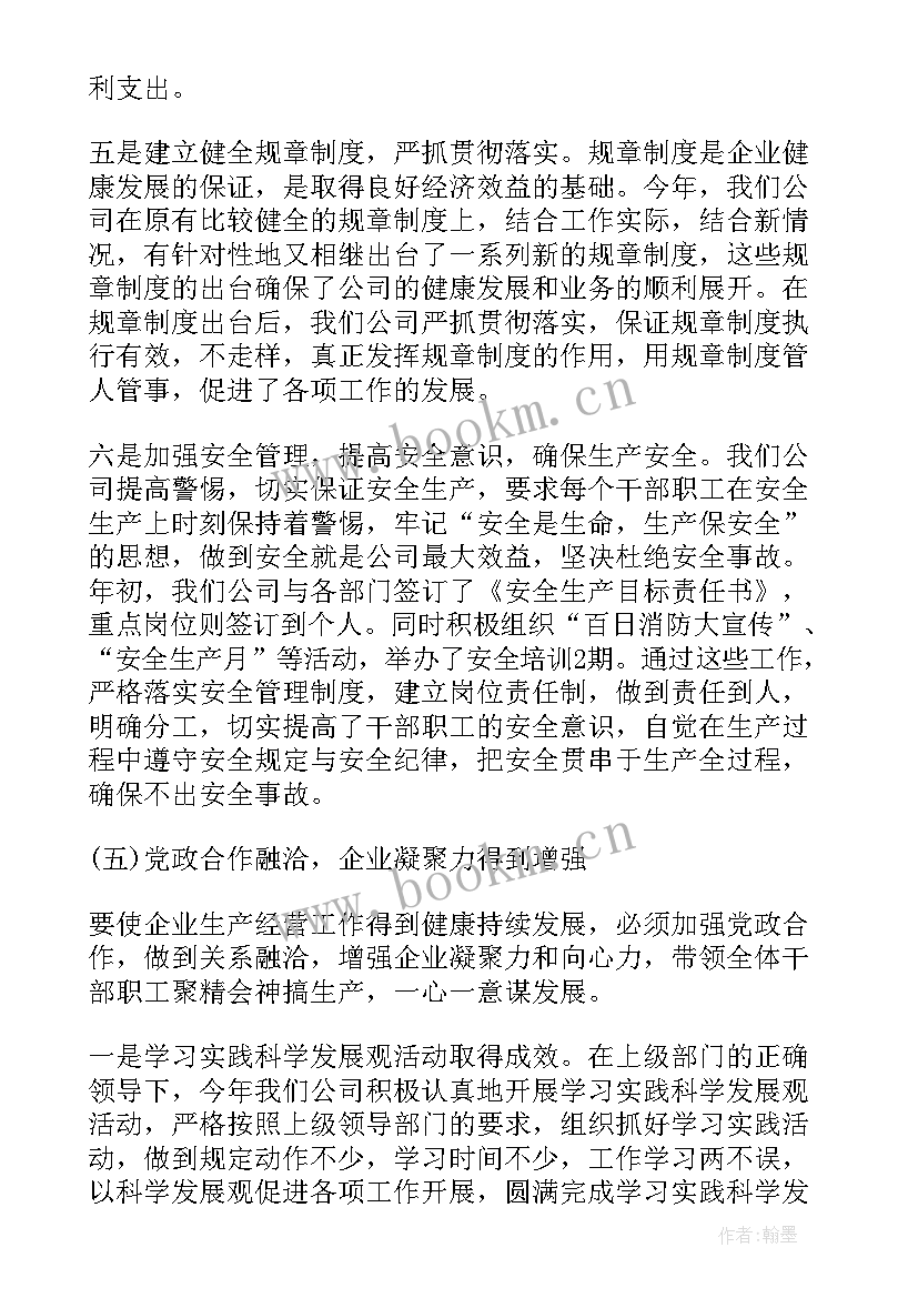 2023年水厂净水工艺流程图 纯净水厂上半年工作总结(优秀5篇)