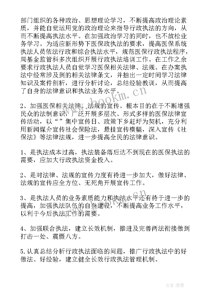 最新审核工作总结和工作计划(实用8篇)