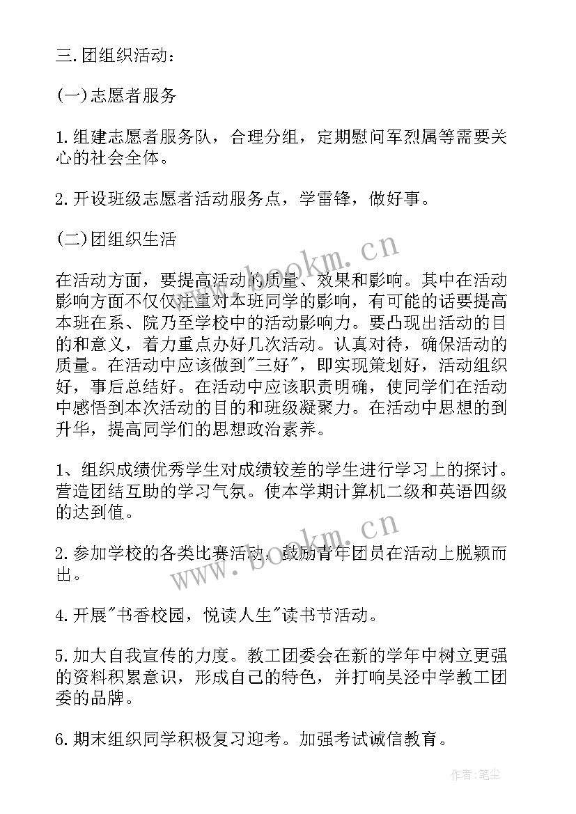 最新团委年度工作总结(优秀8篇)