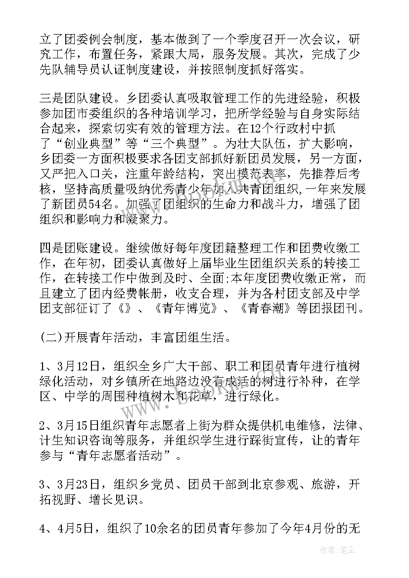 最新团委年度工作总结(优秀8篇)