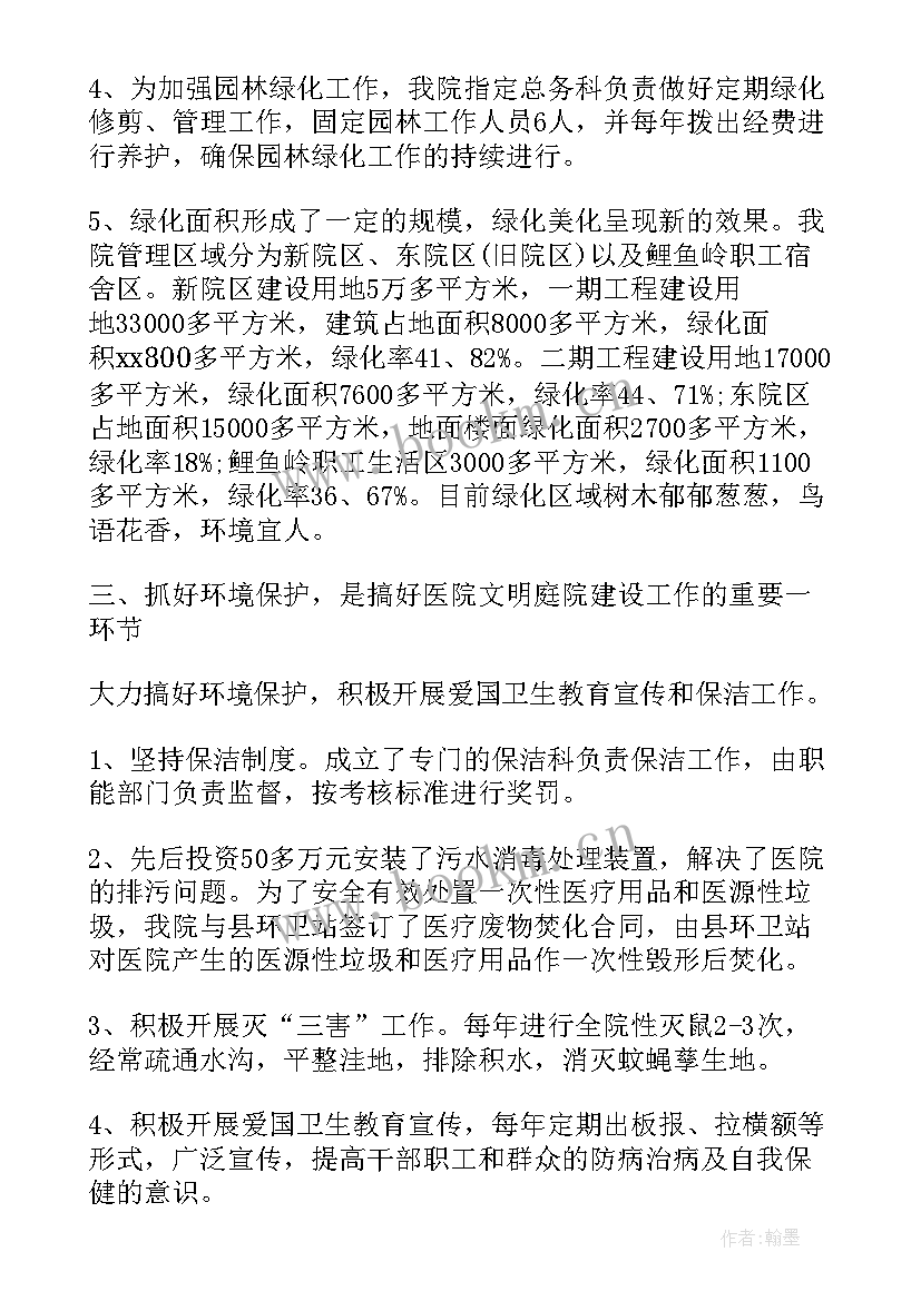 最新园林绿化工作总结(精选6篇)