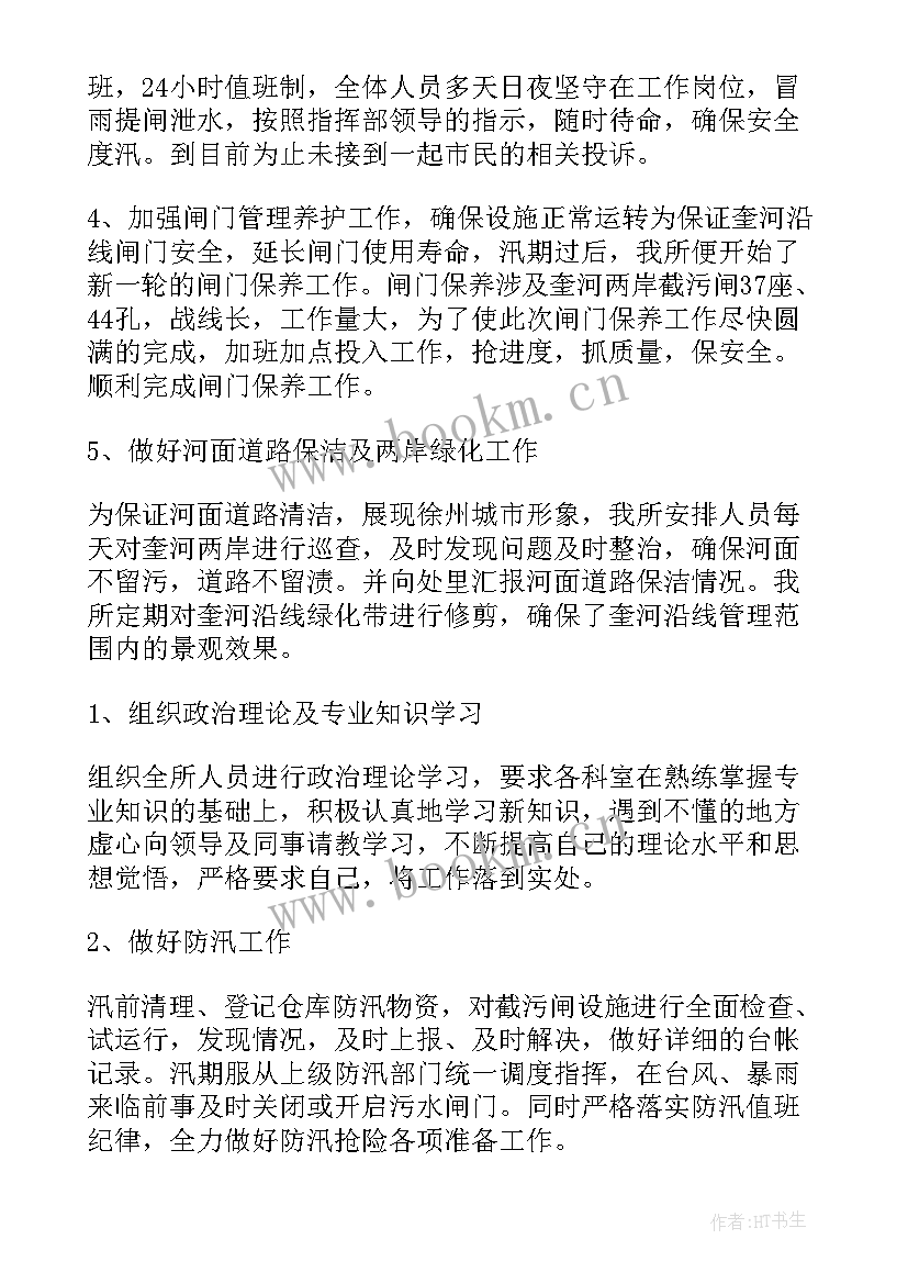 最新进单位的工作总结 单位工作总结(大全6篇)