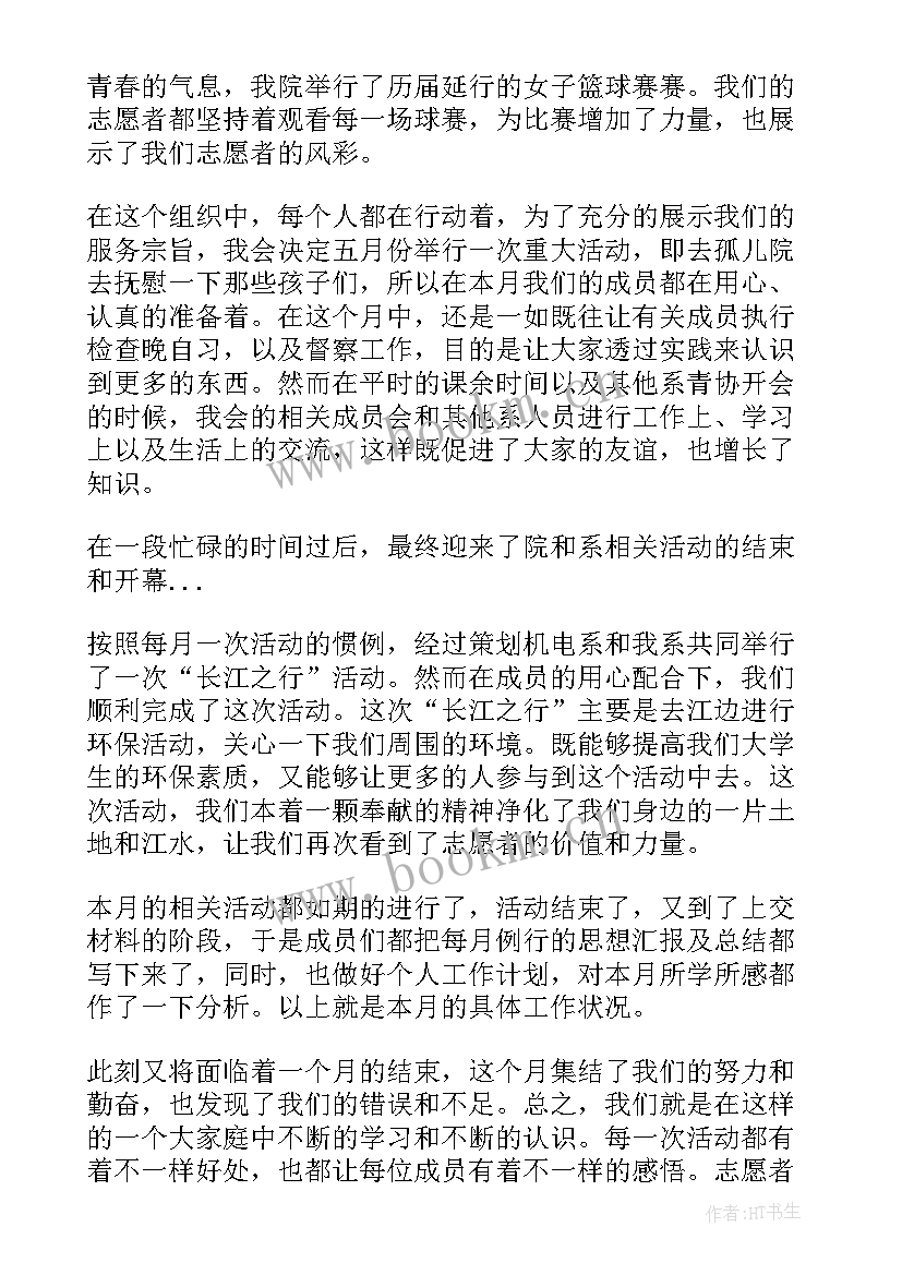 最新进单位的工作总结 单位工作总结(大全6篇)