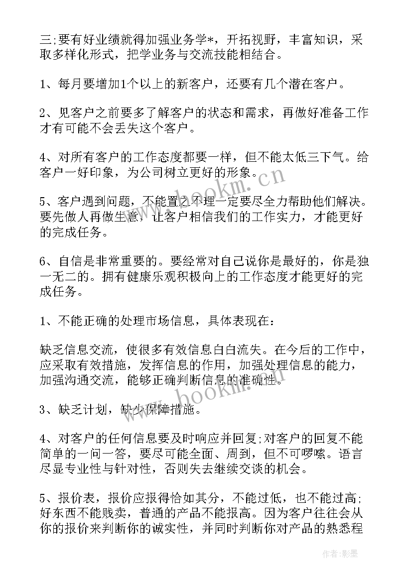 最新楼宇保安工作总结 物业楼宇管家工作总结(优质7篇)