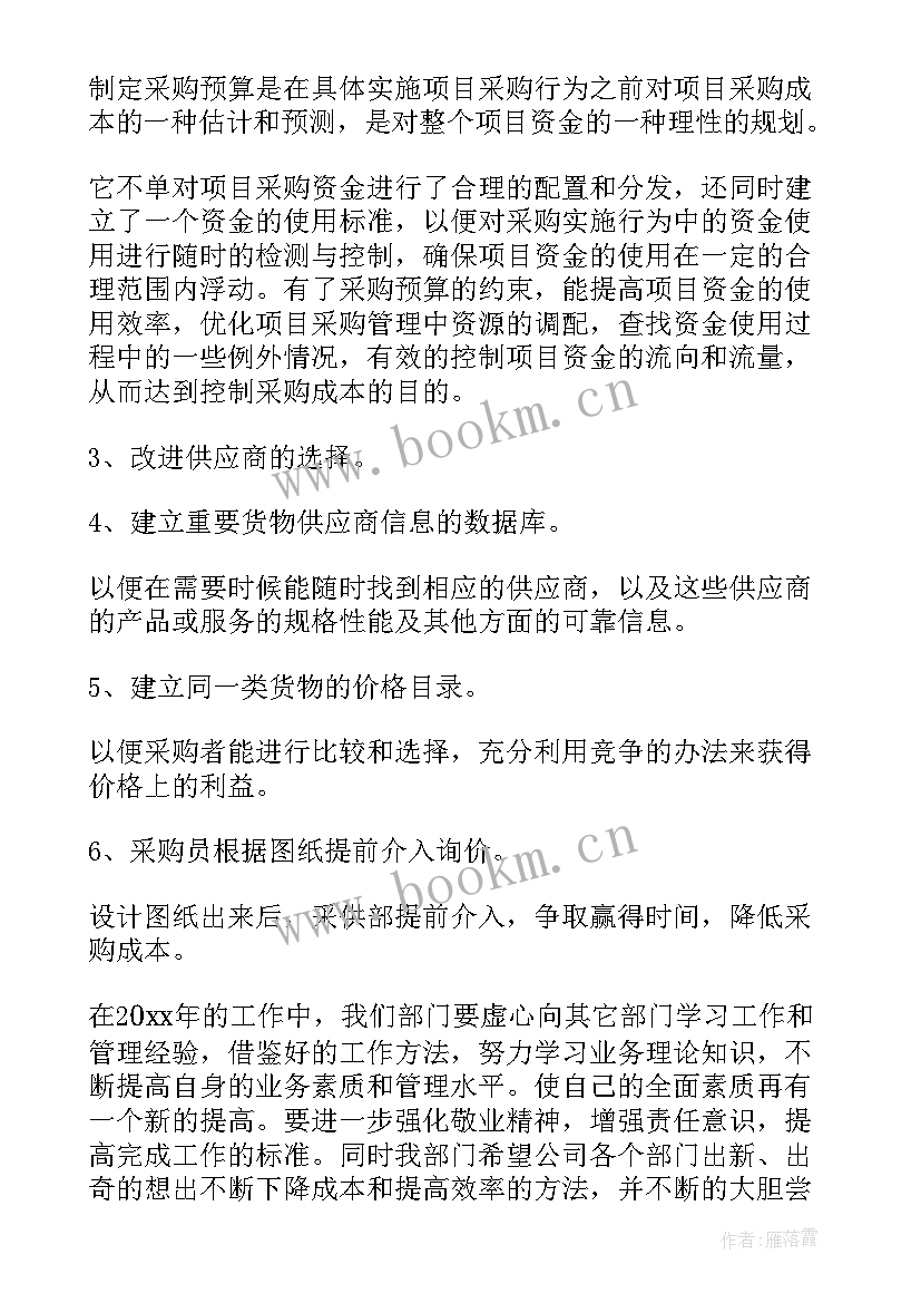 2023年年终工作总结word 年终工作总结(优质5篇)