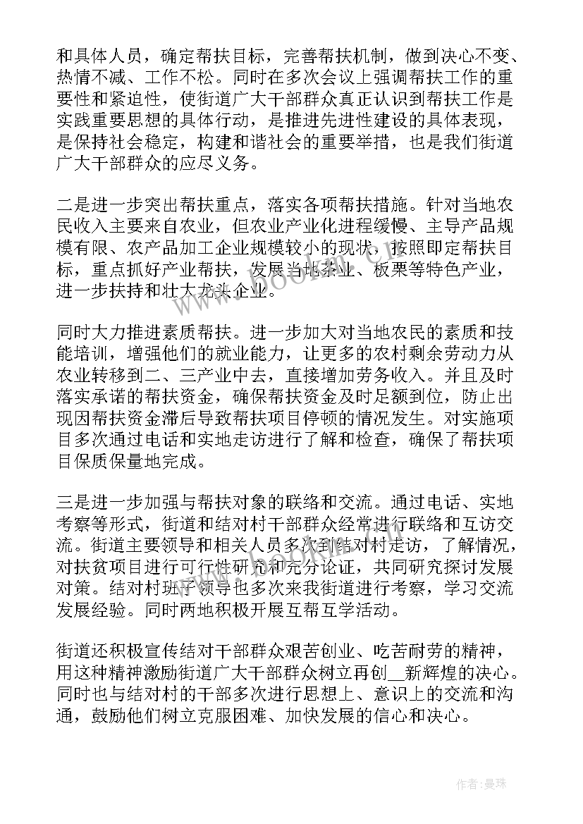 2023年扶贫巡察报告 扶贫工作总结(汇总10篇)