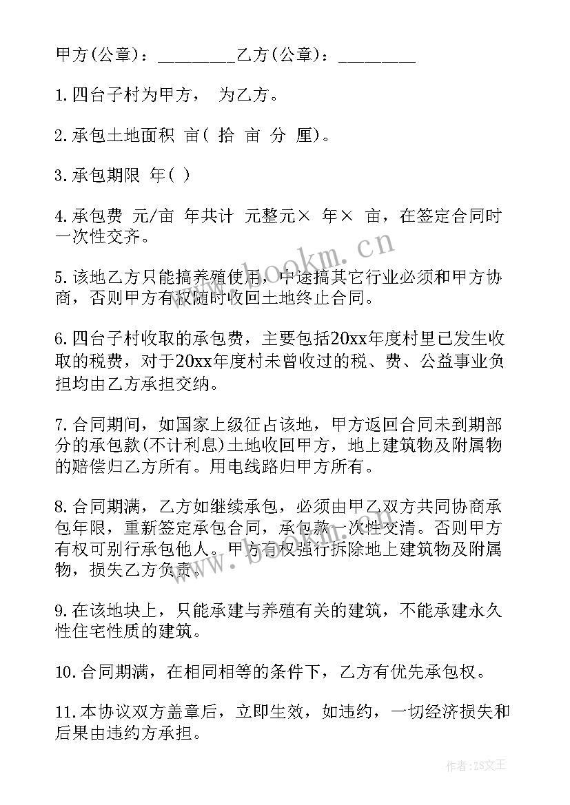 养殖场合同 实用养殖场转让合同(大全9篇)