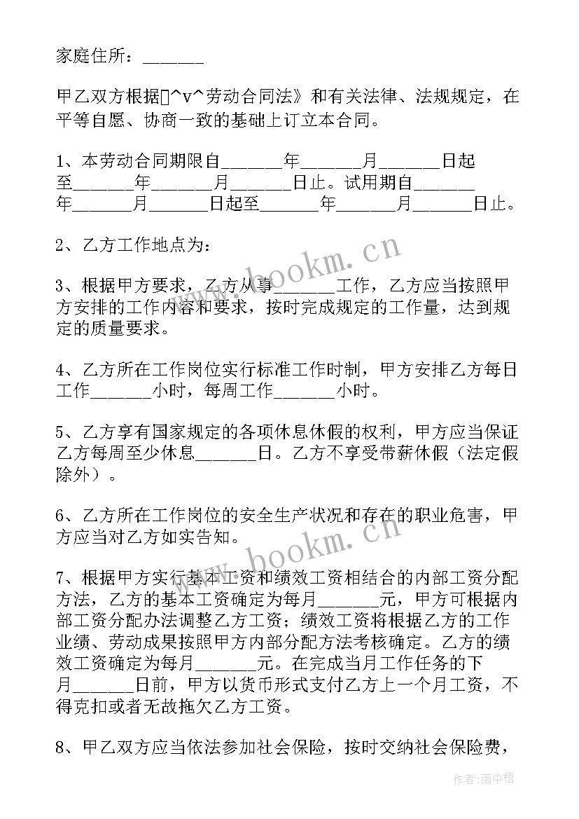 2023年对乙方有利的劳动合同 甲方乙方单位劳务合同(实用5篇)