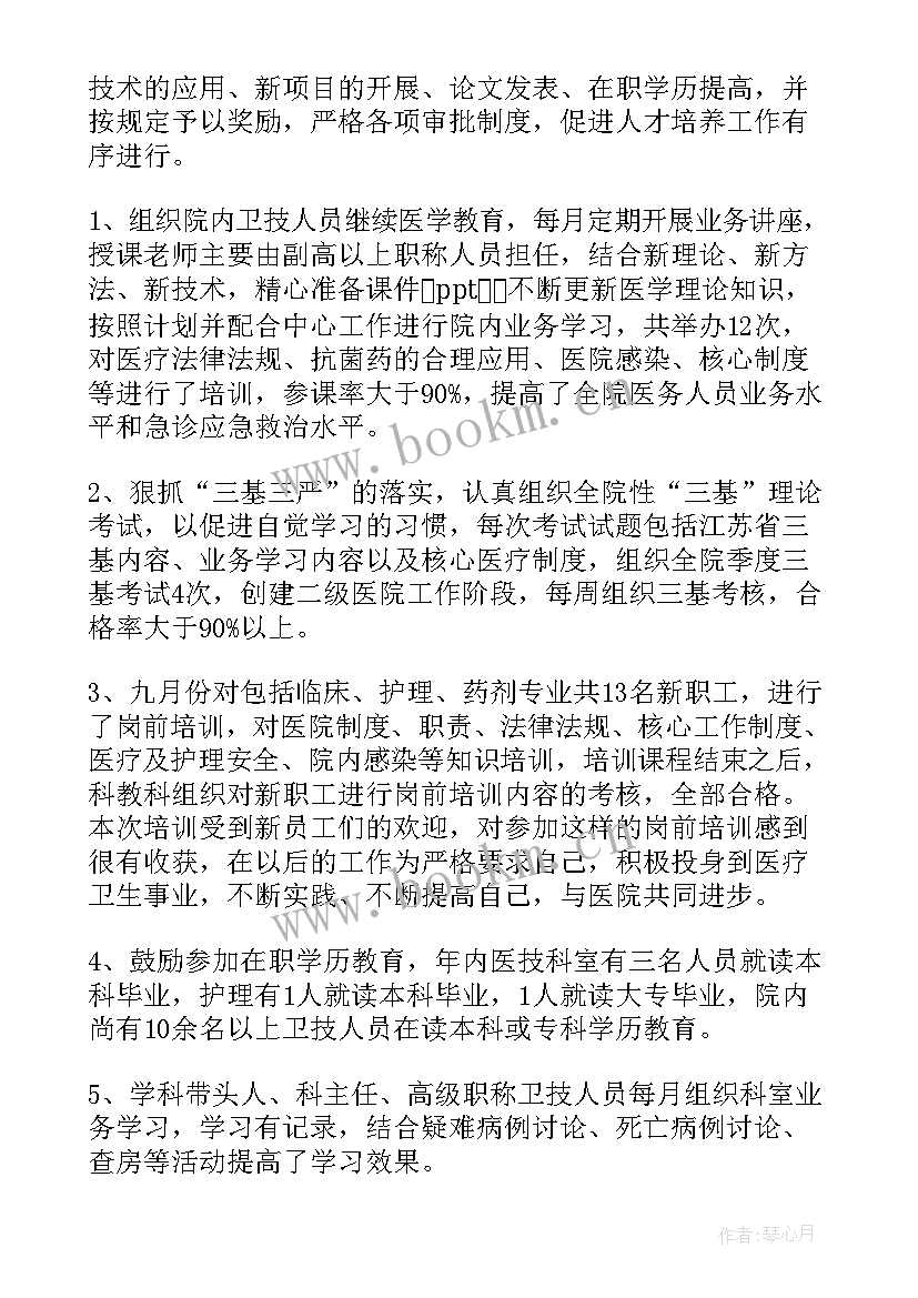 最新人才工作总结及工作计划(汇总6篇)