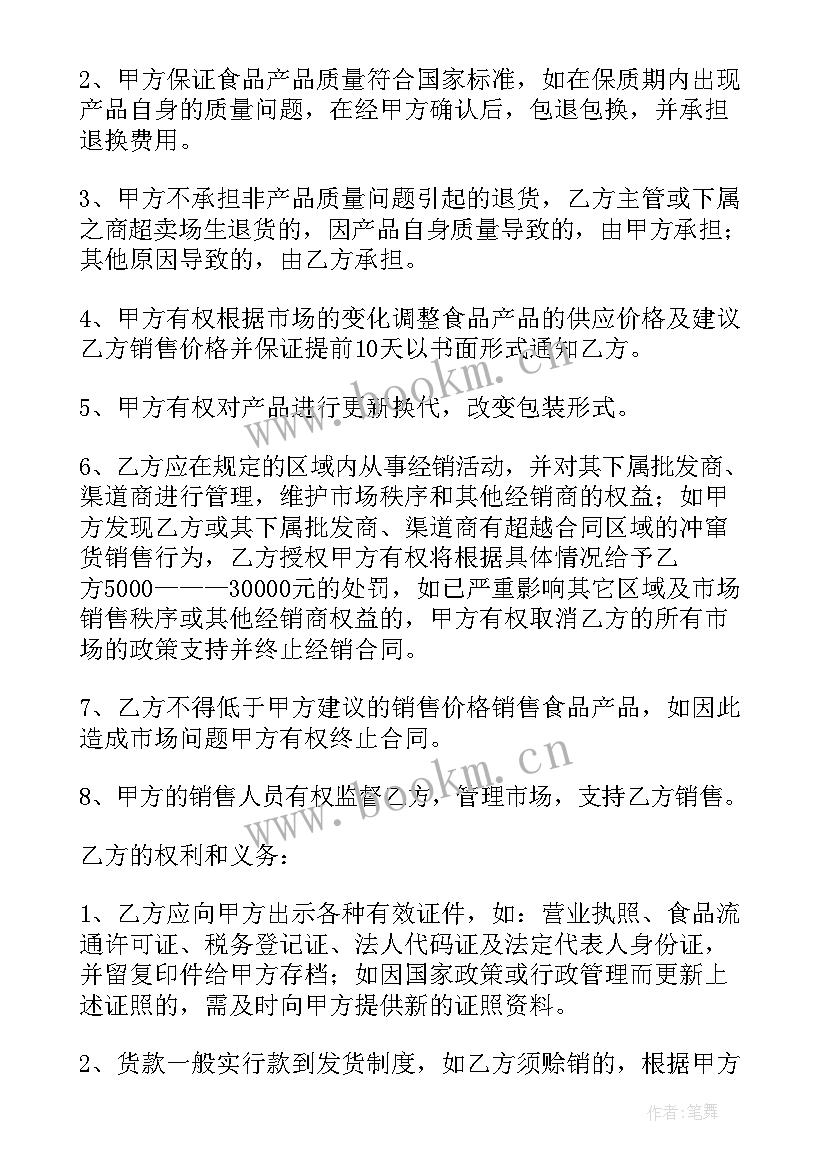 2023年运动饮料营销方案(大全8篇)