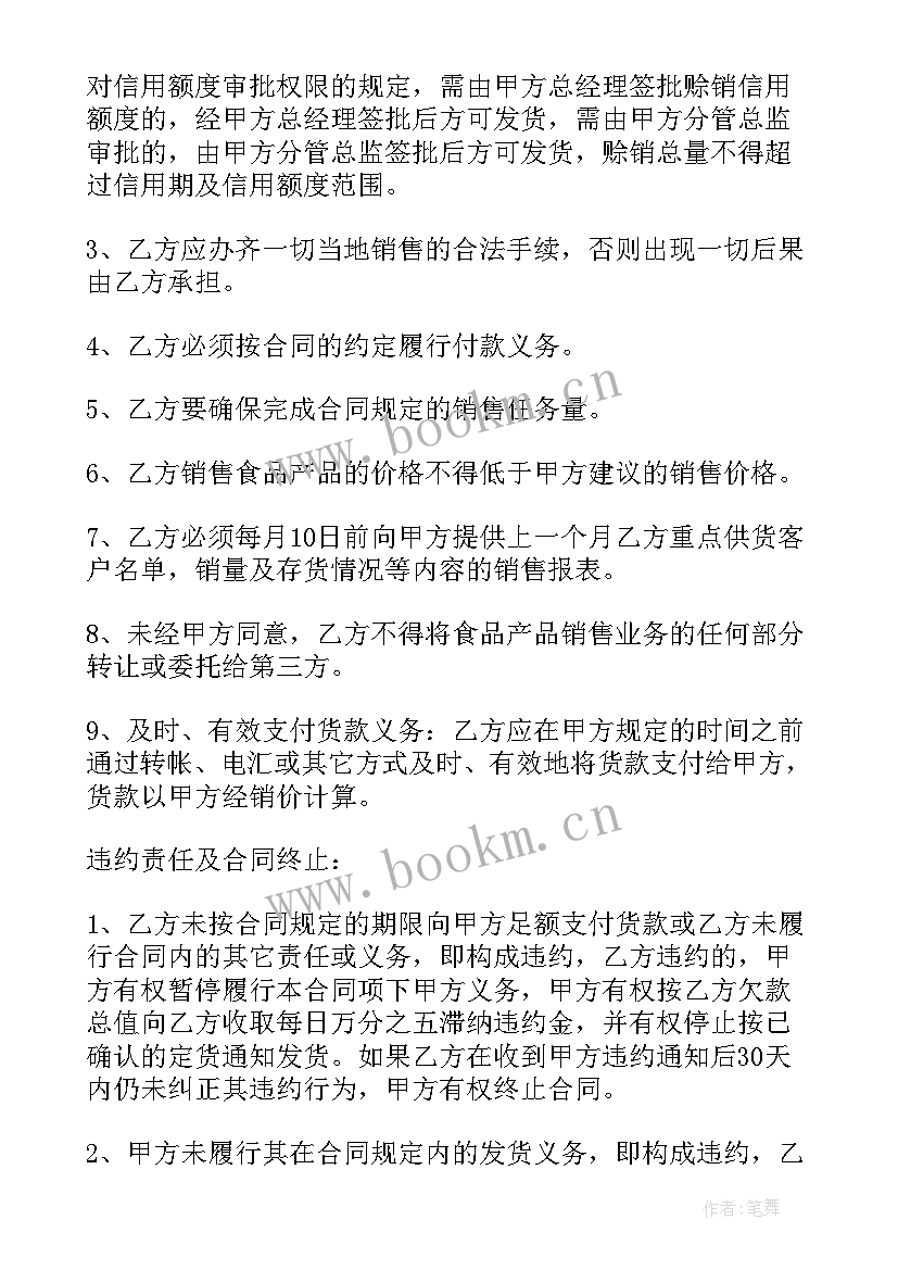 2023年运动饮料营销方案(大全8篇)