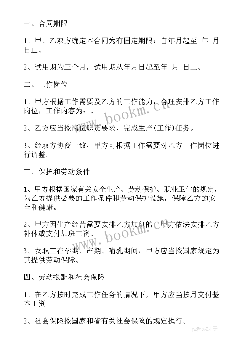 公司与个人合作协议书(精选8篇)