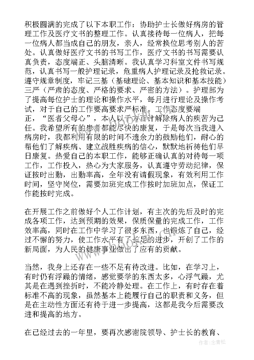 2023年管护员工作总结(优质5篇)