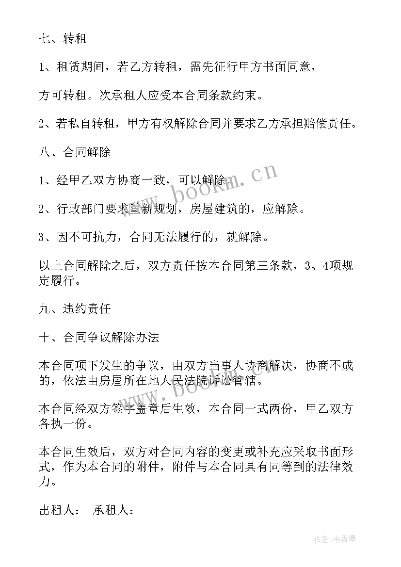 最新超市饮料柜 超市经营合同(通用7篇)