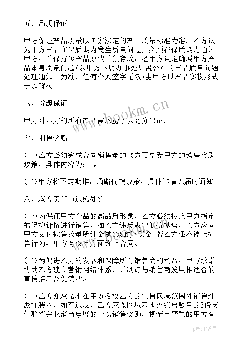 最新超市饮料柜 超市经营合同(通用7篇)