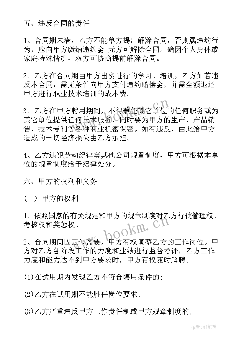 2023年公司投资协议包含哪些内容(精选9篇)