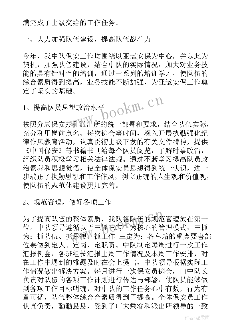 2023年保安工作总结 保安小结保安工作总结保安个人工作总结(精选5篇)