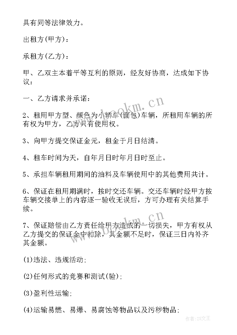 会务公司协议 商务合同(优秀9篇)